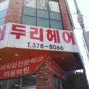 비바부헤어