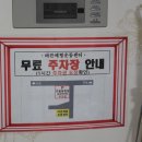 동경장여관 이미지