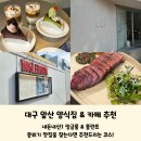 카페하루플란트 | 감성적인 분위기에서 고급진 음식이 먹고 싶을 때 양식집 '잉글룸' 카페 '플란트' 추천해요 내돈내산 후기