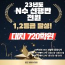 네임드학원 이미지