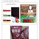 주식회사 삼정식품 이미지