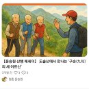 【윤승원 화제의 글】 “저의 글에 따뜻한 관심과 사랑 감사합니다” 이미지