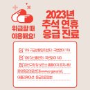 금천중앙약국 이미지