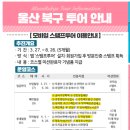 울산 어물동 마애약사여래삼존상 이미지