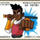 키즈 태권도 현대체육관 이미지