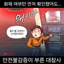 2024년08월31일토요일 오늘의 포토 뉴스 시사 만평 떡메 이미지