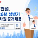 영동 건설노동조합 이미지