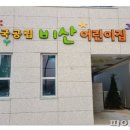 안양어린이집 이미지