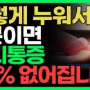 디스크 허리 통증 이미지