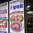 해양회대게센타 | 24시 포항 해양 회 대게 센타 방어 포장 솔직 후기