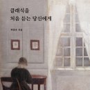 클래식은 처음이라 이미지