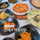 은해사 미정식당 이미지