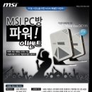 파워PC방 이미지