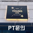 영짐(YOUNG GYM) 이미지