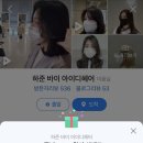 하준바이 아이디헤어 이미지