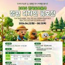 디자인정원