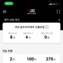 팡야스크린골프 이미지
