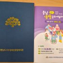 [260828] 29회 충남 동행 문화 예술 마당 입선 이미지