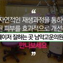 남악고운의원 이미지