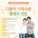 참사랑결혼정보 이미지