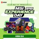 엠에스아카데미 | MSI, 아카데미 시즌 맞아 체험형 오프라인 행사 '엠익데(MSI EXPERIENCE DAY)' 참가자 모집