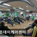 다온케어 이미지