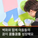 동일중앙초등학교 이미지