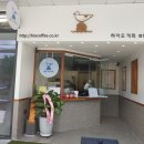 하이오커피이편한서면