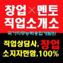 선직업소개소