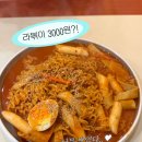 지에스25 강서등촌점 | [김밥천국 등촌호서점] 요즘 물가에 김밥 1,500원?