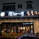 완타치숯불구이 네이버블로그