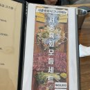 양평막국수 | [서종육회] 양평 맛집 막국수 | 서종 맛집 육회 맛집 솔직 후기