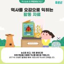 한번에 끝내는 역사 이미지