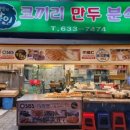 강원분식 이미지