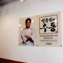 역전우동0410 경산영남대점 이미지