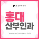 움튼산부인과의원 | 홍대산부인과 디테일한 검사부터
