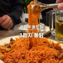 일번지치킨호프