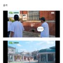 핑계고 풍향중에서 즉흥적으로 들렀다가 출연진들 충격받은 지역 이미지