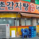 원조머슴감자탕 이미지