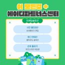 에이디파트너스 - 부천시 원미구 조마루로385번길 72 | 에이디파트너스
