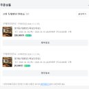 고창독채펜션연화