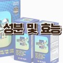 비맥스 메타 가격 메타정 효과 부작용 주의사항 알아봐요