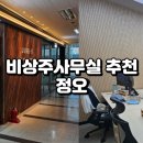 삼성전자디지털센터안양본점 | 비상주사무실 추천, 정오 공유오피스 마포 본점과 전국 지점 안내