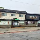 갯촌칼국시 | 🍜 양주 칼국수 맛집｜속 편하게 먹기 좋은 갯촌칼국시 솔직 후기