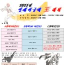 연세 이글 태권도 이미지