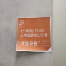 안성맞춤에너지 | 의지박약 갓생 희망러에게 안성맞춤, 올바른 운동 연산점 그룹PT 40일 수강 후기