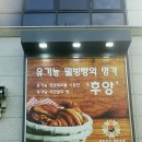 제과 명장의 빵집 &#34;후앙(ROUEN)&#34; 이미지