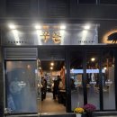 제주생고기 | 경성대부경대 삼겹살 맛집 꾸븐 제주생고기 후기