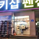 무주마운틴스키샵&렌탈샵