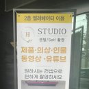 스튜디오현 이미지